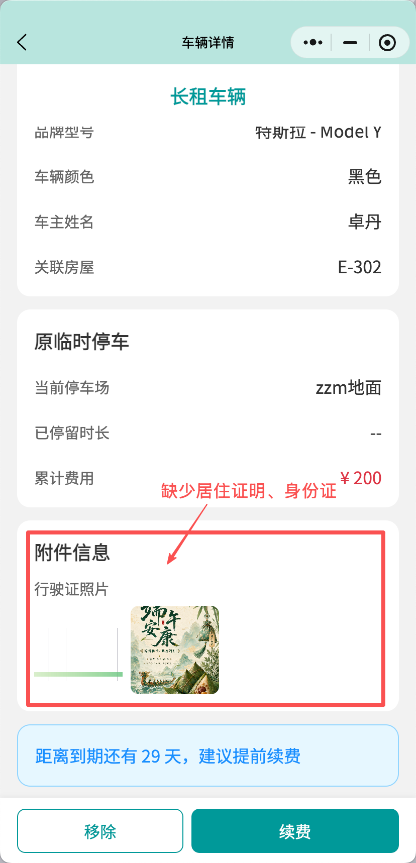 file-read-8382.png